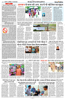 01 JUNE 2024 NISHPAKSH PRATIDIN PAGE8