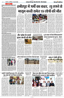 01 JUNE 2024 NISHPAKSH PRATIDIN PAGE10