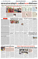 02 JUNE 2024 NISHPAKSH PRATIDIN PAGE7