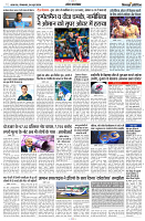 04 JUNE 2024 NISHPAKSH PRATIDIN PAGE11