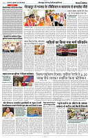 05 JUNE 2024 NISHPAKSH PRATIDIN8