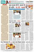 05 JUNE 2024 NISHPAKSH PRATIDIN12