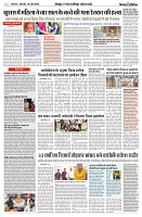 06 JUNE 2024 NISHPAKSH PRATIDIN PAGE2