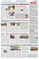 06 JUNE 2024 NISHPAKSH PRATIDIN PAGE7