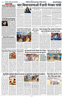 06 JUNE 2024 NISHPAKSH PRATIDIN PAGE9