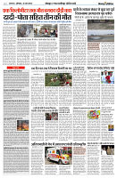 10 JUNE 2024 NISHPAKSH PRATIDIN PAGE (2)2