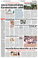 10 JUNE 2024 NISHPAKSH PRATIDIN PAGE (2)4