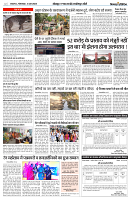 11 JUNE 2024 NISHPAKSH PRATIDIN PAGE2