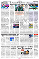 11 JUNE 2024 NISHPAKSH PRATIDIN PAGE11