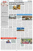 13 JUNE 2024 NISHPAKSH PRATIDIN PAGE8