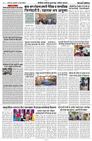 13 JUNE 2024 NISHPAKSH PRATIDIN PAGE9