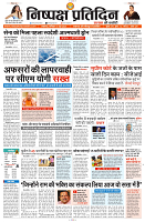 15 JUNE 2024 NISHPAKSH PRATIIDIN PAGE1