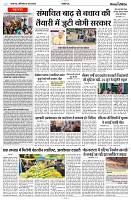 15 JUNE 2024 NISHPAKSH PRATIIDIN PAGE3