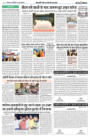 15 JUNE 2024 NISHPAKSH PRATIIDIN PAGE5