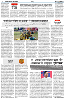 15 JUNE 2024 NISHPAKSH PRATIIDIN PAGE6