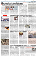 15 JUNE 2024 NISHPAKSH PRATIIDIN PAGE7