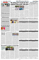 16 JUNE 2024 NISHPAKSH PRATIDIN PAGE9