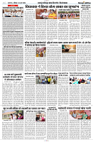 16 JUNE 2024 NISHPAKSH PRATIDIN PAGE10