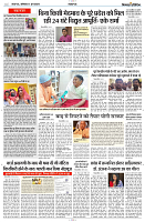 17 JUNE 2024 NISHPAKSH PRATIDIN PAGE3