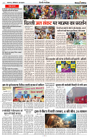 17 JUNE 2024 NISHPAKSH PRATIDIN PAGE4