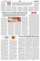 17 JUNE 2024 NISHPAKSH PRATIDIN PAGE6