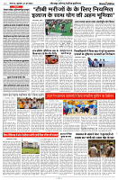 21 JUNE 2024 NISHPAKSH PRATIDIN PAGE8