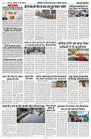 21 JUNE 2024 NISHPAKSH PRATIDIN PAGE9