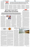 22 JUNE 2024 NISHPAKSH PRATIDIN PAGE6