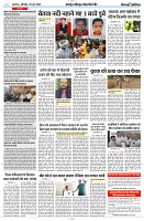 22 JUNE 2024 NISHPAKSH PRATIDIN PAGE10