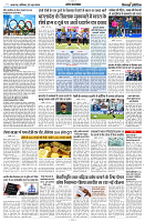 22 JUNE 2024 NISHPAKSH PRATIDIN PAGE11