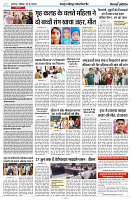 23 JUNE 2024 NISHPAKSH PRATIDIN PAGE10