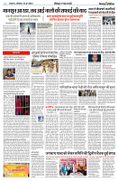 24 JUNE NISHPAKSH PRATIDIN PAGE2