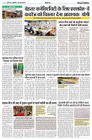 28 JUNE 2024 NISHPAKSH PRATIDIN PAGE3