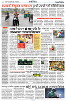 28 JUNE 2024 NISHPAKSH PRATIDIN PAGE4