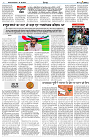 28 JUNE 2024 NISHPAKSH PRATIDIN PAGE6