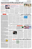 28 JUNE 2024 NISHPAKSH PRATIDIN PAGE7