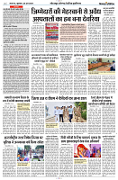 28 JUNE 2024 NISHPAKSH PRATIDIN PAGE8