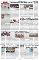 30 JUNE 2024 NISHPAKSH PRATIDIN PAGE10