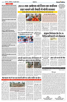 01 JULY 2024 NISHPAKSH PRATIDIN PAGE3