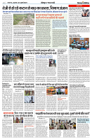 04 JULY 2024 NISHPAKSH PRATIDIN PAGE2