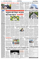 05 JULY 2024 NISHPAKSH PRATIDIN PAGE124