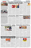 05 JULY 2024 NISHPAKSH PRATIDIN PAGE125