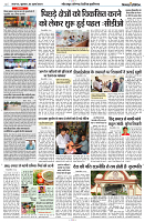 05 JULY 2024 NISHPAKSH PRATIDIN PAGE128