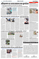 06 JULY 2024 NISHPAKSH PRATIDIN PAGE2