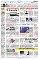 06 JULY 2024 NISHPAKSH PRATIDIN PAGE4