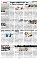 06 JULY 2024 NISHPAKSH PRATIDIN PAGE5