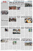 06 JULY 2024 NISHPAKSH PRATIDIN PAGE9