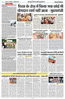 07 JULY 2024 NISHPAKSH PRATIDIN PAGE8