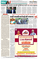 10 JULY 2024 NISHPAKSH PRATIDIN12