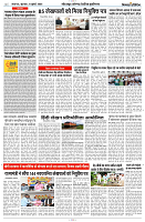 11 JULY 2024 NISHPAKSH PRATIDIN PAGE8